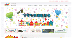 Desktop Screenshot of poloholidays.com.tw