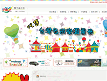 Tablet Screenshot of poloholidays.com.tw